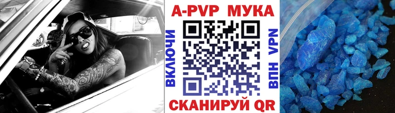 APVP кристаллы  Северская 