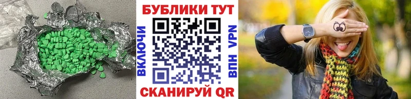 Экстази 99%  сколько стоит  Северская 