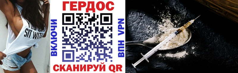 продажа наркотиков  Северская  ГЕРОИН Heroin 