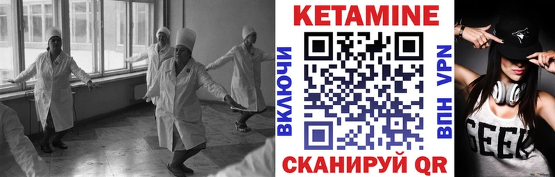 Кетамин ketamine  Северская 
