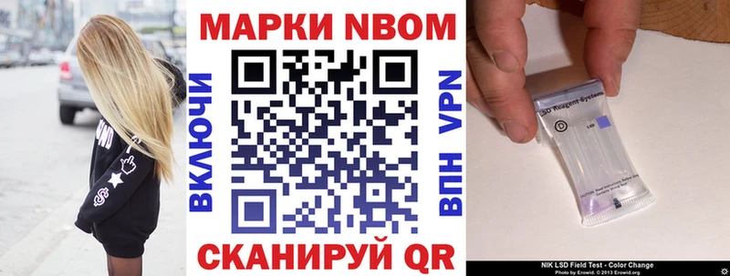Марки NBOMe 1,5мг  наркотики  Северская 